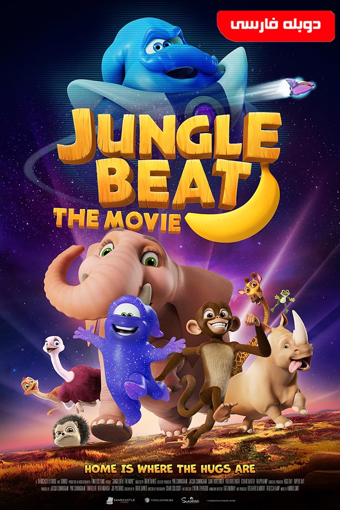 دانلود انیمیشن Jungle Beat : The Movie 2020