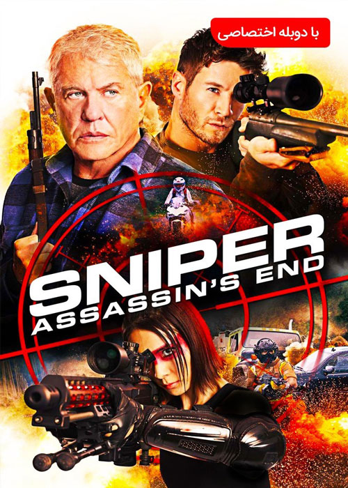 دانلود فیلم Sniper Assassins End 2020
