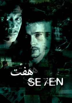 دانلود فیلم هفت Se7en 1995