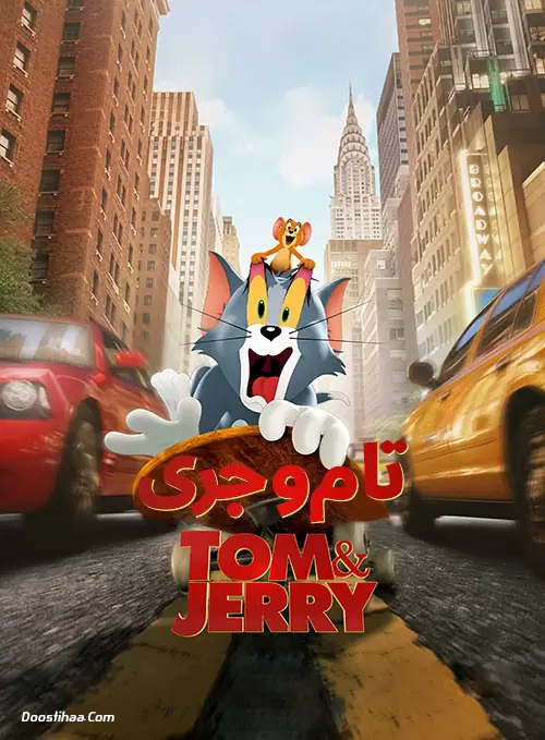 دانلود فیلم Tom And Jerry 2021