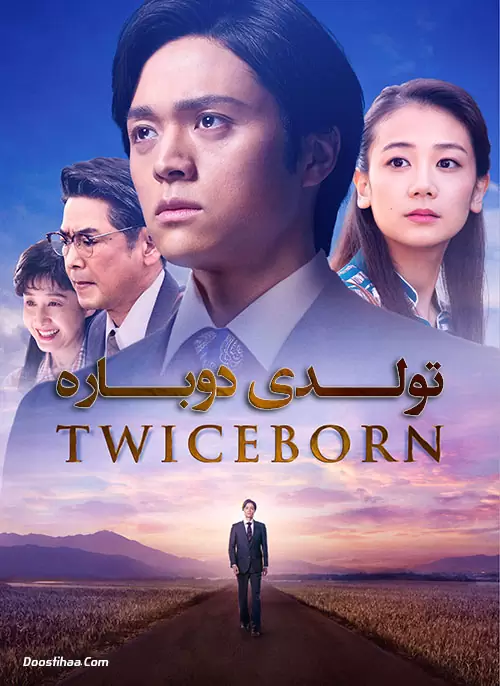 دانلود فیلم Twiceborn 2020
