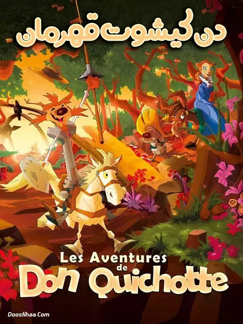 دانلود کارتون Las aventuras de Don Quijote 2010