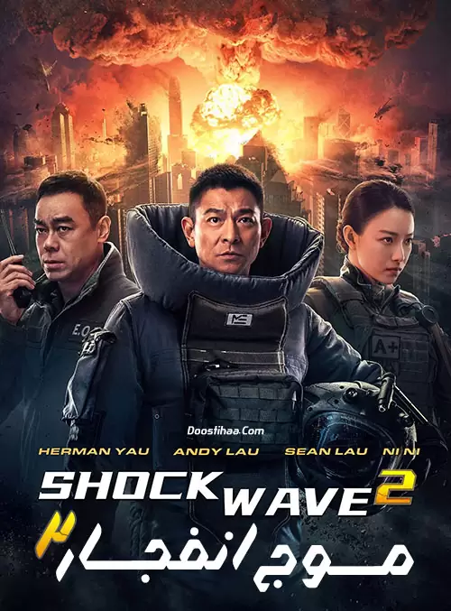 دانلود فیلم Shock Wave 2 2020
