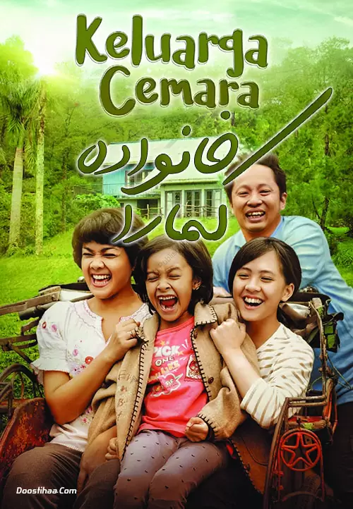 دانلود فیلم Cemara’s Family 2018