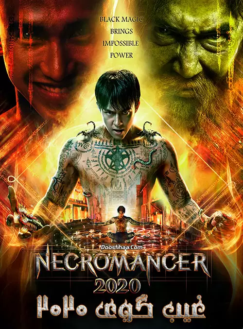 دانلود فیلم Necromancer 2020 2019