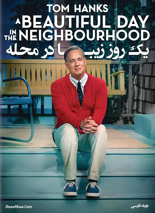 دانلود فیلم A Beautiful Day in the Neighborhood 2019